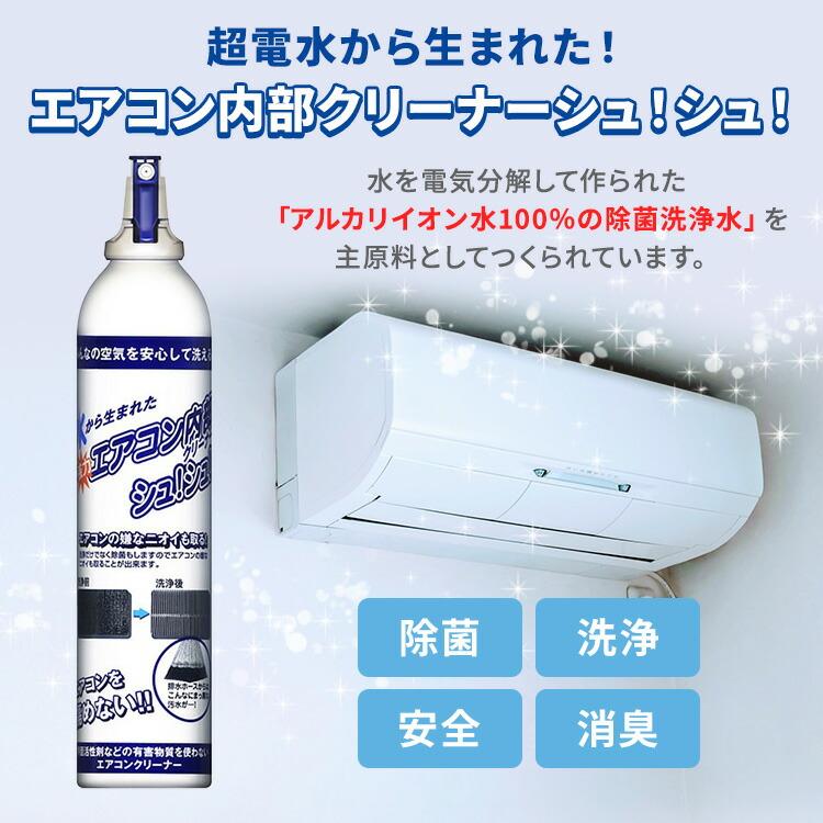 超電水 5本セット ケミコート エアコン内部クリーナーシュ！シュ
