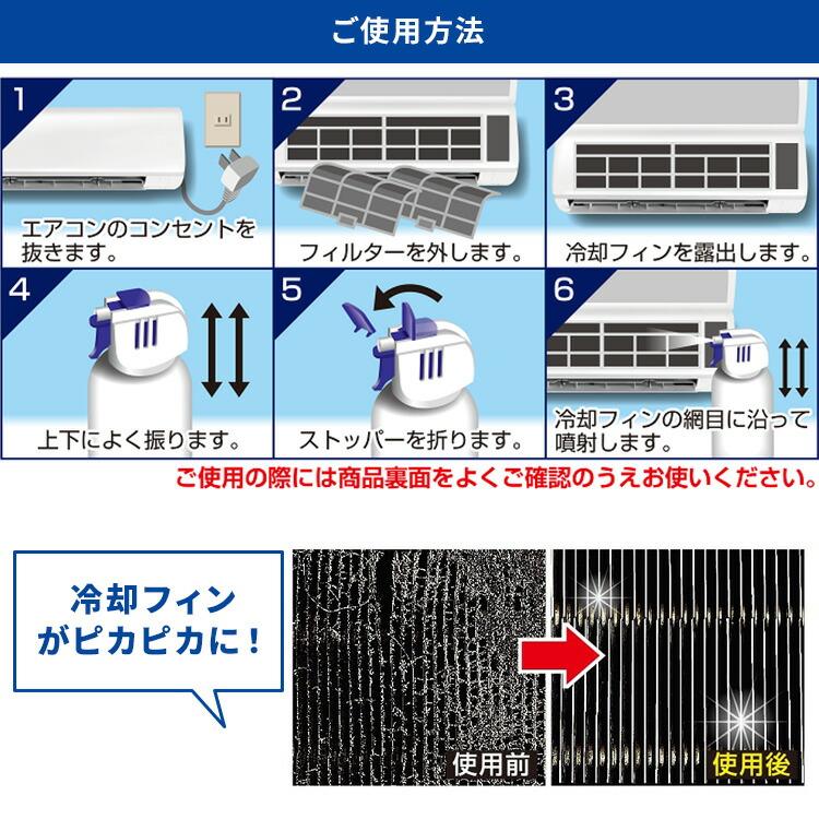 超電水 5本セット ケミコート エアコン内部クリーナーシュ！シュ
