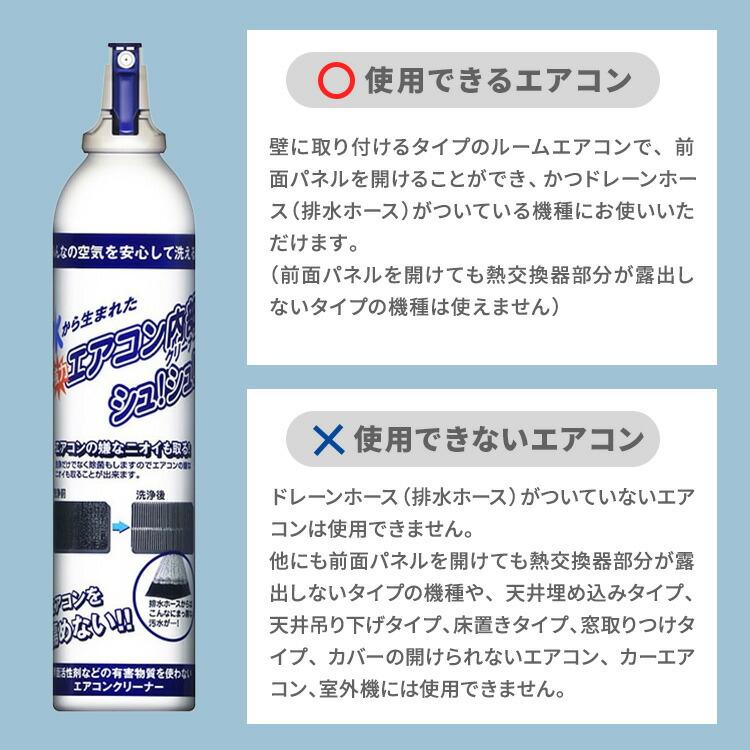 超電水 5本セット ケミコート エアコン内部クリーナーシュ！シュ