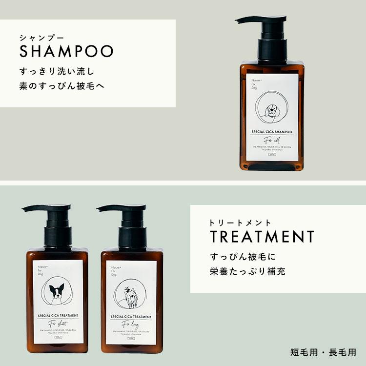 Nature+ For Dog スペシャル シカシャンプー ネイチャーフォードッグ