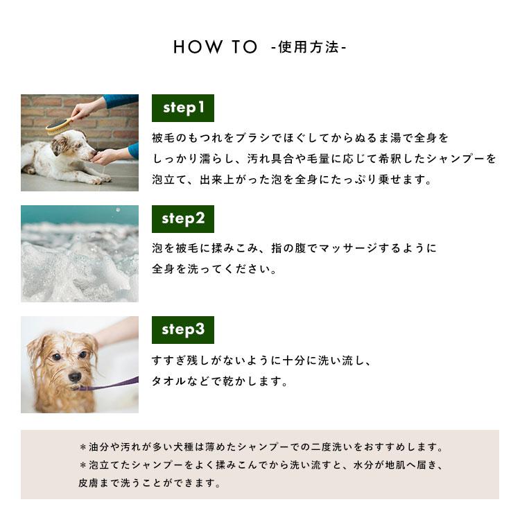 Nature+ For Dog スペシャル シカシャンプー ネイチャーフォードッグ