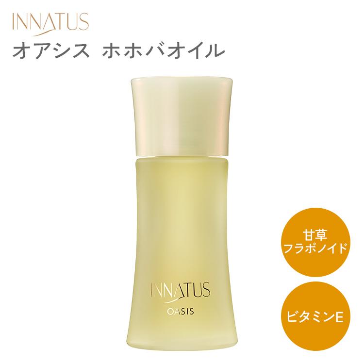 INNATUS イナータス オアシス ホホバオイル 40ml OASIS フェイスオイル