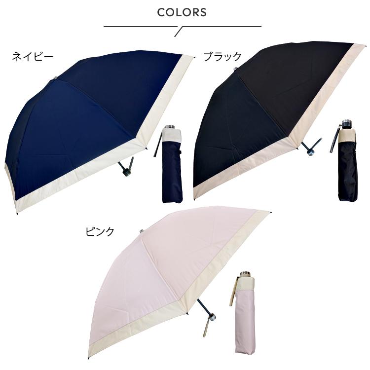 東レ サマーシールド 晴雨兼用 折りたたみ傘 バイカラー 1ORG27722