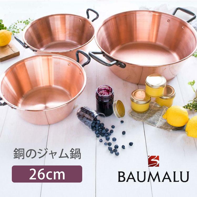 2026年最新】Yahoo!オークション - 銅鍋(鍋)の中古品・新品・未使用品一覧