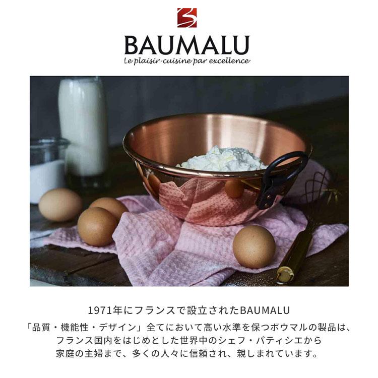 クーポン発行中 BAUMALU 銅のフライパン 24cm ボウマル フライパン