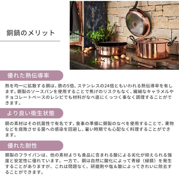 クーポン発行中 BAUMALU 銅のフライパン 24cm ボウマル フライパン