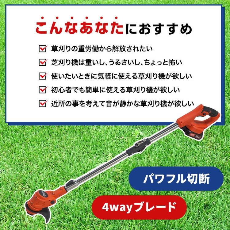 クーポン発行中 ファミラ NEW充電式コードレス4WAY草刈り機 24点セット