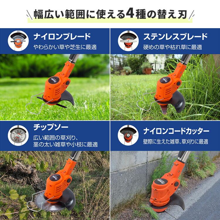 ✨お買い得✨ コードレス草刈り機  長さ調整 樹脂ブレード 充電式草刈機 楽天市場】草刈機 草刈り機【2025人気 最新型 】 充電式 電動
