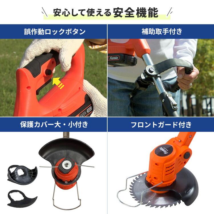 コードレス4WAYガーデニングツールセット クーポン発行中 ファミラ NEW充電式コードレス4WAY草刈り機 24点セット