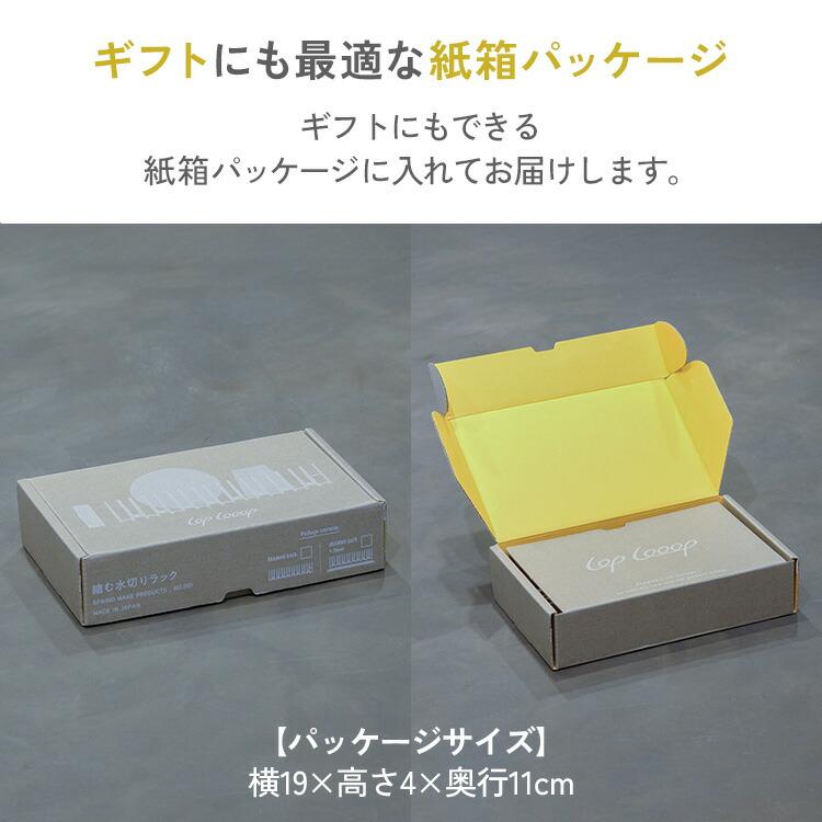 lop looop 縮む水切りラック 撥水シート付き ルプループ 水切りラック 水切りかご 伸縮 折り畳み 水切りバスケット 食洗機対応 食洗機対応 ステンレス製の画像