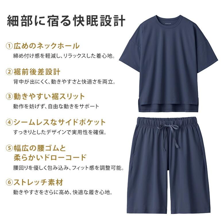 SCiENSLEEP 疲労軽減パジャマ 半袖・半パンツセット 一般医療機器 XS
