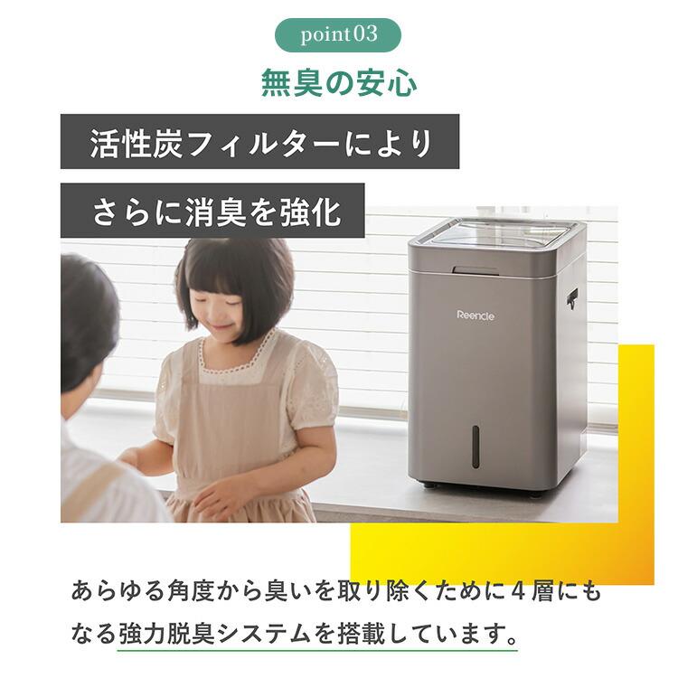 5/28〜29限定クーポン 2025年最新Ver Reencle Gravity 生ごみ処理機