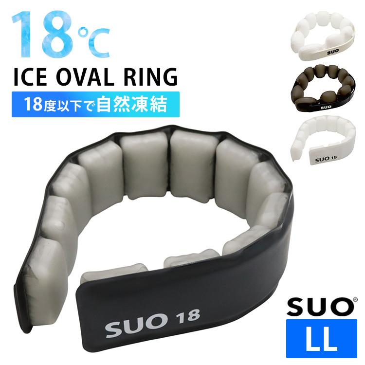 新品未開封アイスリングSUO　Lサイズ　ブラック ICE RING（アイスリング） SUO 18℃ WBAND2 Lサイズ クールリング 長