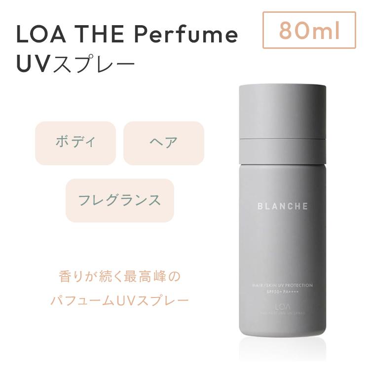 LOA THE Perfume UVスプレー ロア ザ パフューム UV 日焼け止め SPF50+