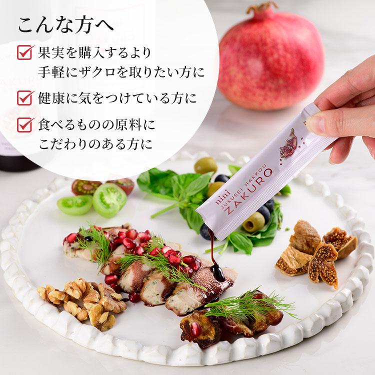 nini（ニニ） クーポン発行中 熟成発酵ザクロペースト 30包入 ザクロ
