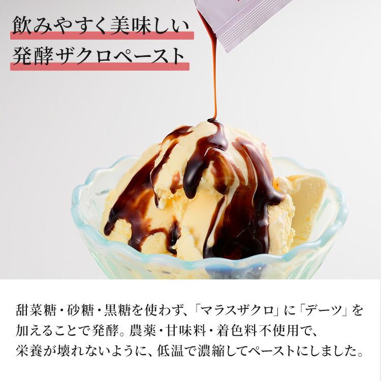 nini（ニニ） クーポン発行中 熟成発酵ザクロペースト 30包入 ザクロ