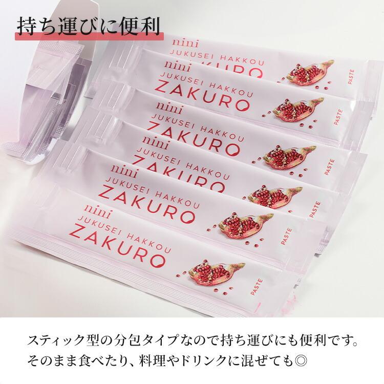nini（ニニ） クーポン発行中 熟成発酵ザクロペースト 30包入 ザクロ