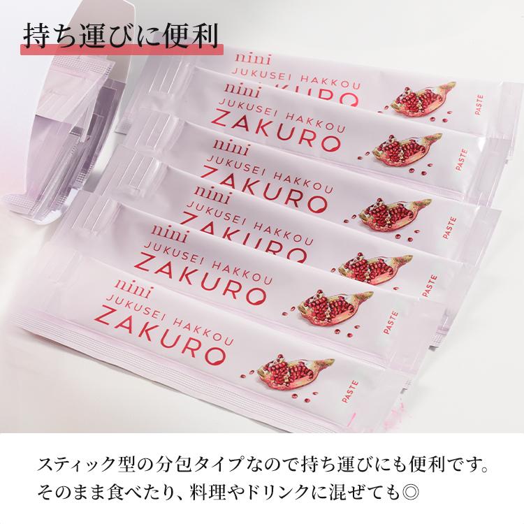 nini（ニニ） クーポン発行中 熟成発酵ザクロペースト 30包 ザクロ