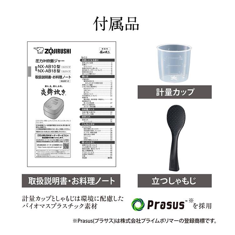 炎舞炊き 2026年新商品 象印 圧力IH炊飯ジャー 1升炊き NX-AB18 BZ WZ
