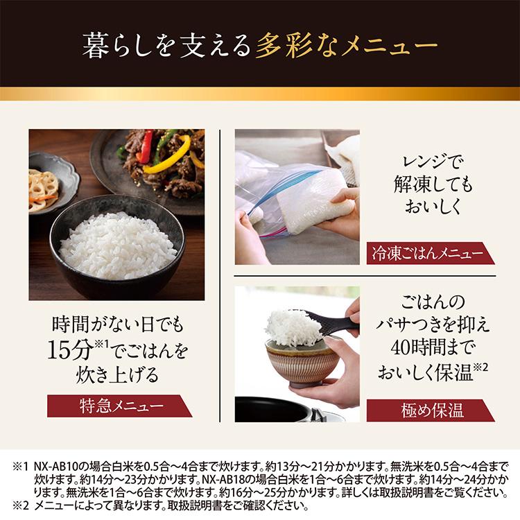 炎舞炊き 2026年新商品 象印 圧力IH炊飯ジャー 1升炊き NX-AB18 BZ WZ