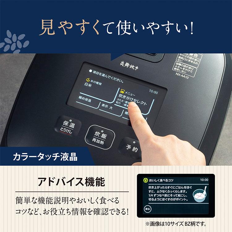 炎舞炊き 2025年6月新商品 象印 圧力IH炊飯ジャー 1升炊き NX-AA18 BZ