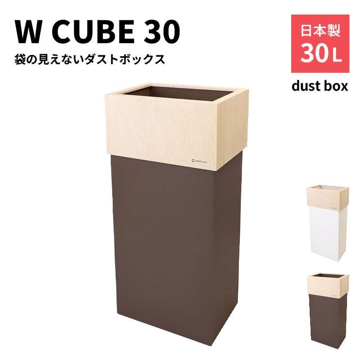 ヤマト工芸 yamatojapan W CUBE 30 ダブルキューブ30 30L ヤマト