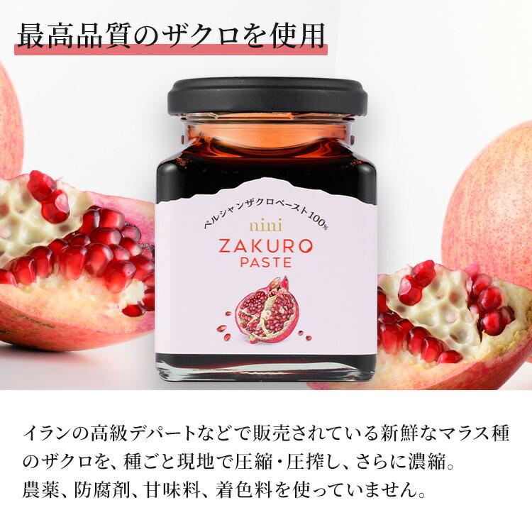 nini（ニニ） ザクロペースト 200g ザクロ ペースト ザクロペースト