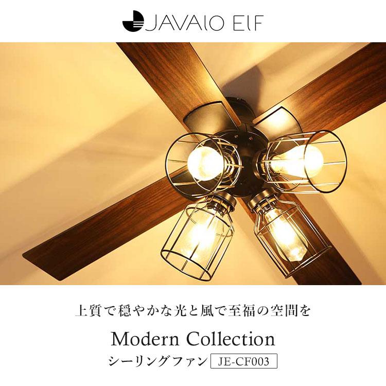 JAVALO ELF Modern Collection シーリングファン フィラメントLED 4灯