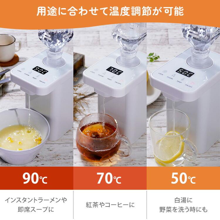 plus more ペットボトル式 ホットウォーターサーバー MO-SK003 2L