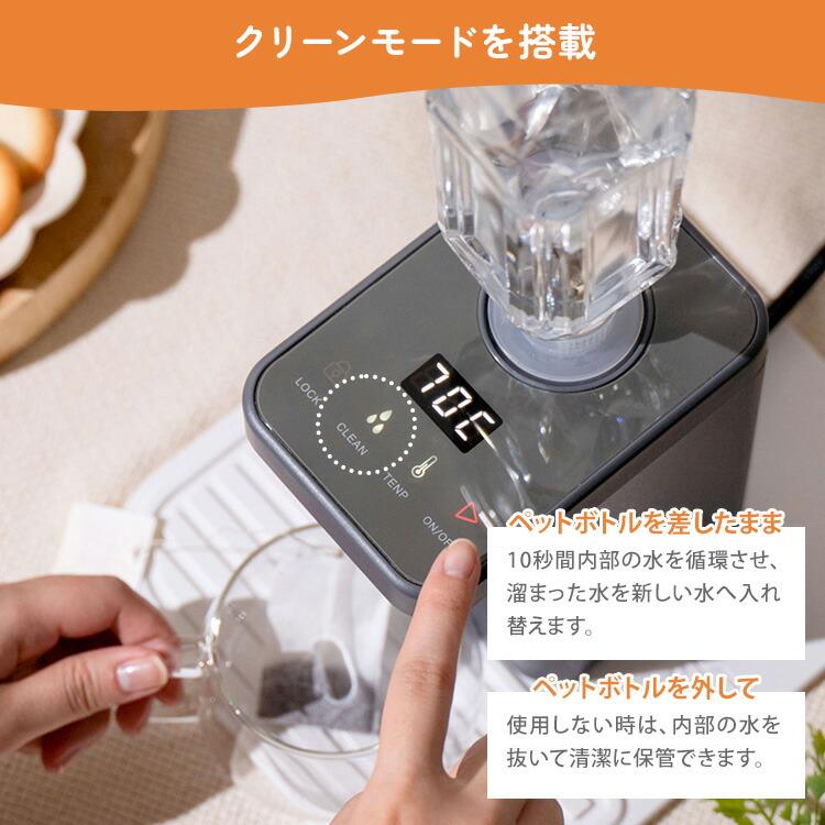 plus more ペットボトル式 ホットウォーターサーバー MO-SK003 2L