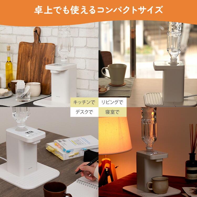 plus more ペットボトル式 ホットウォーターサーバー MO-SK003 2L