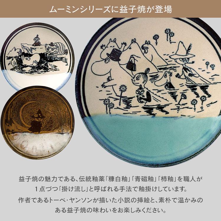 amabro 1200円OFFクーポン ムーミン MASHIKO POTTERY -GLAZE- 5枚組