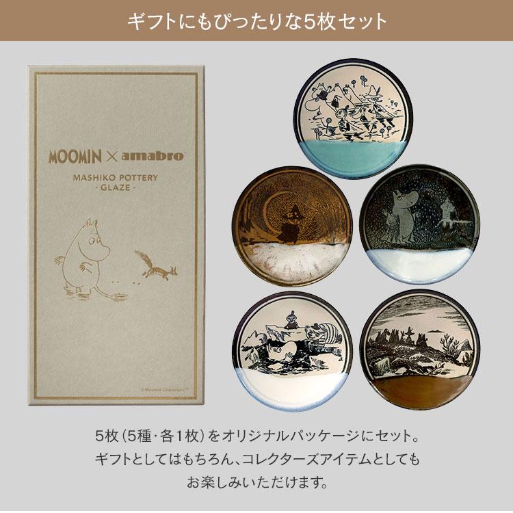 amabro（アマブロ） クーポン発行中 ムーミン MASHIKO POTTERY -GLAZE