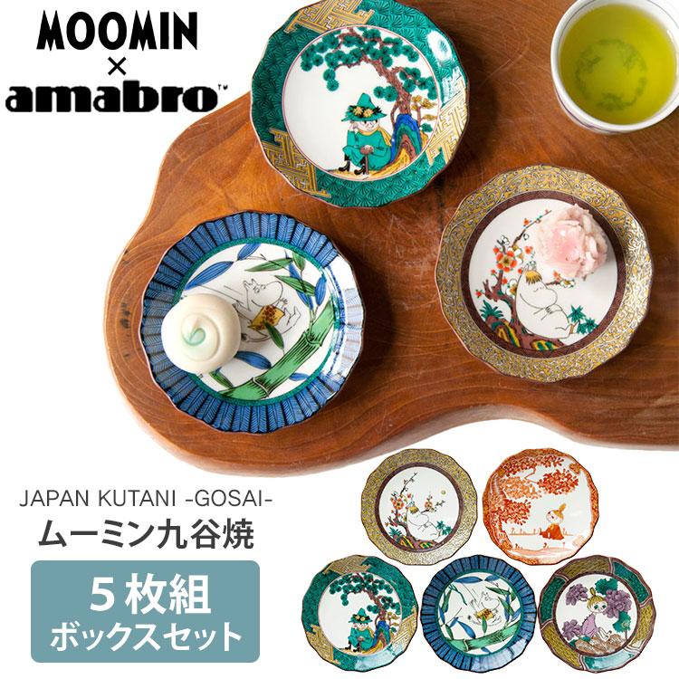 amabro（アマブロ） クーポン発行中 ムーミン JAPAN KUTANI -GOSAI- 5 