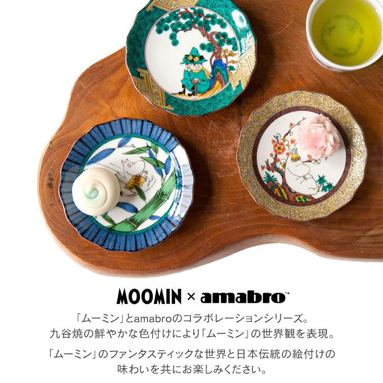 amabro（アマブロ） クーポン発行中 ムーミン JAPAN KUTANI -GOSAI- 5