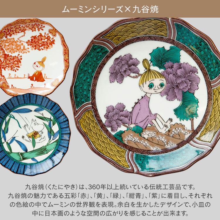 amabro（アマブロ） クーポン発行中 ムーミン JAPAN KUTANI -GOSAI- 5