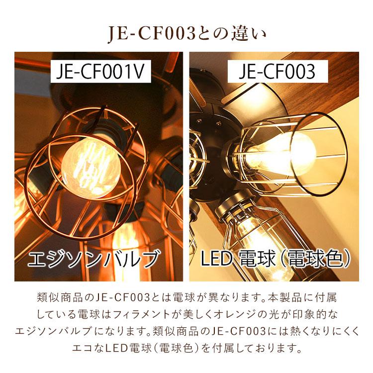 JAVALO ELF VINTAGE Collection シーリングファン JE-CF001V