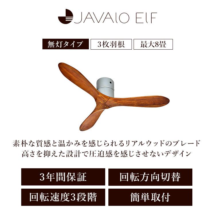 JAVALO ELF Modern Collection シーリングファン REAL wood blades JE
