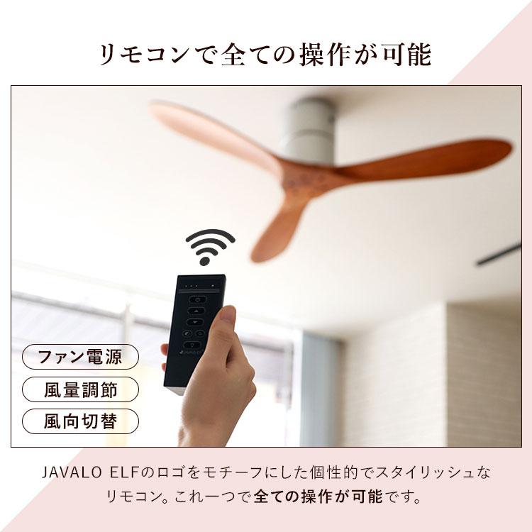 JAVALO ELF Modern Collection シーリングファン REAL wood blades JE