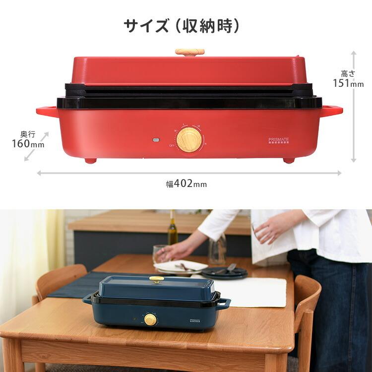 PRISMATE スリムホットプレート プレート3種 レシピブック付 PR-SK035