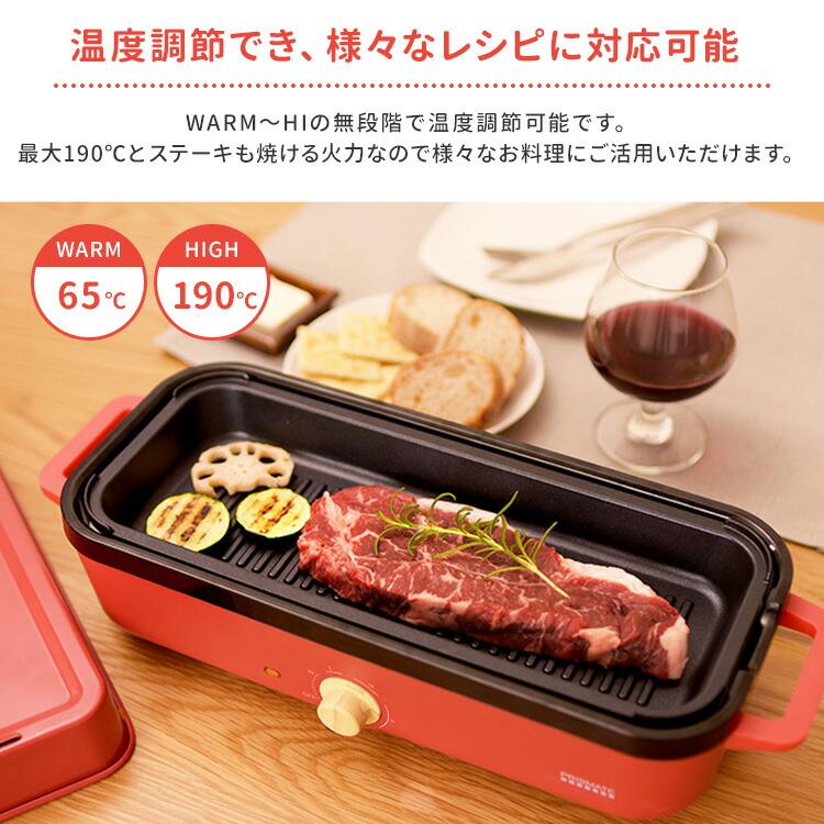 PRISMATE スリムホットプレート プレート3種 レシピブック付 PR-SK035