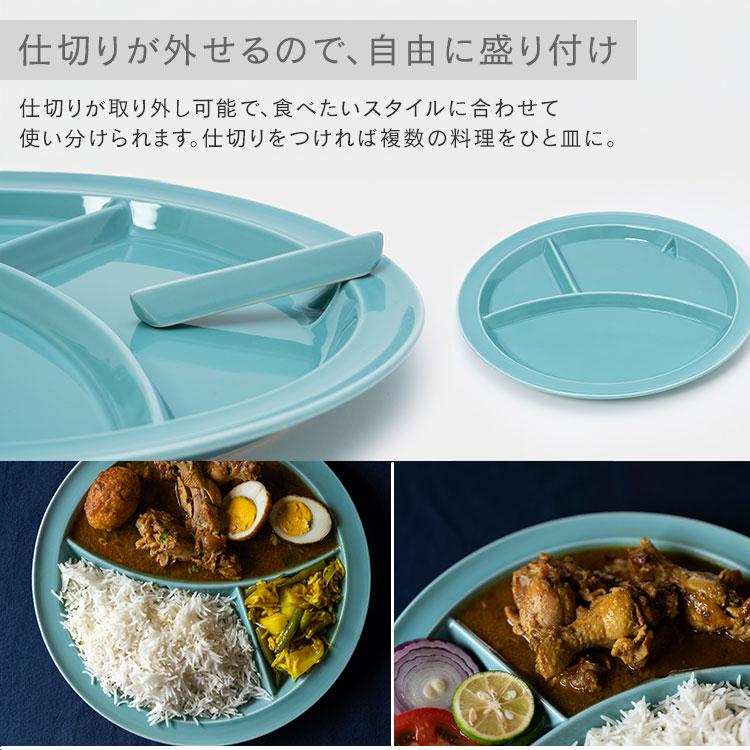 amabro（アマブロ） zen to 仕切りが取れるカレー皿 ゼント カレー皿