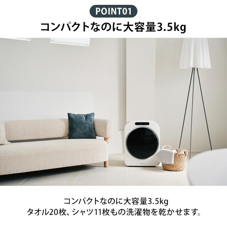 ESTILO 高性能コンパクト乾燥機 第2世代 ILD-341ZZEB-JP ホワイト