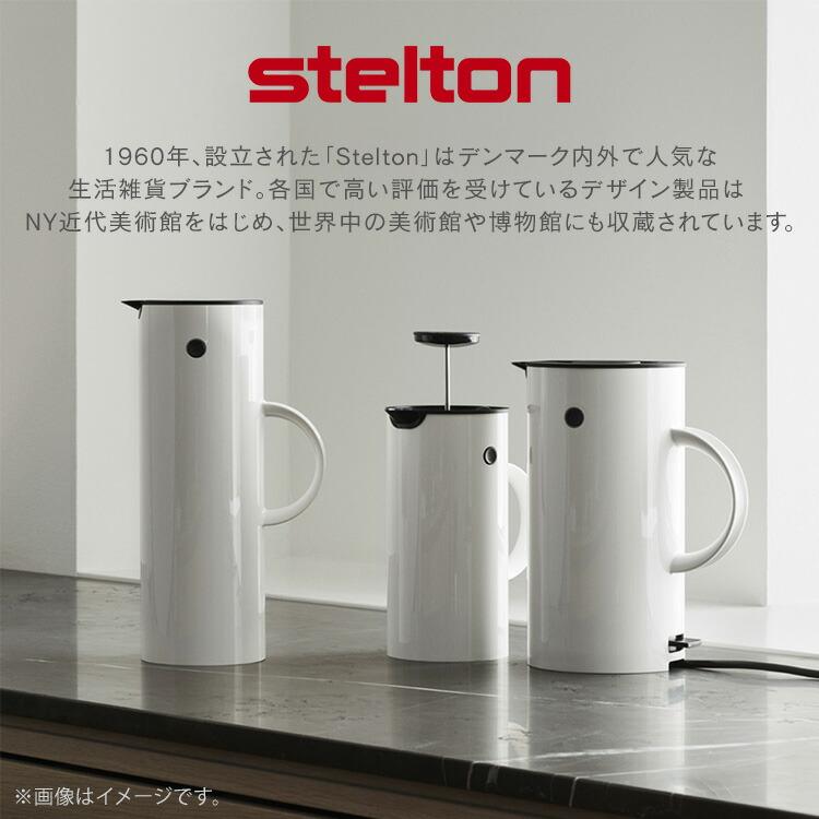 stelton クーポン発行中 STELTON EM Water Filter Jug ステルトン