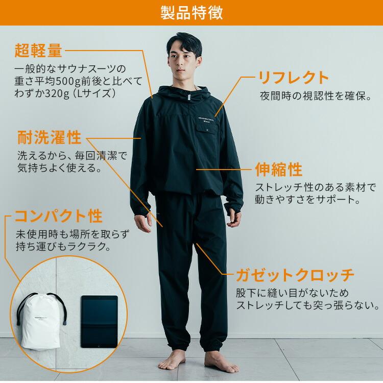 H Tokyo クーポン発行中 H Tokyo WEARABLE SAUNA ウェアラブル サウナ