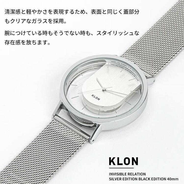KLON INVISIBLE RELATION 40mm SILVER EDITION BLACK クローン