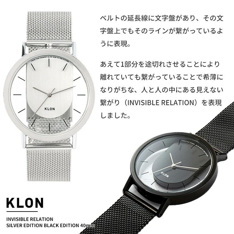KLON 腕時計 ブラック シルバー メッシュ KLON（クローン） 腕時計 KLON INVISIBLE RELATION 40mm - MESH STRAP