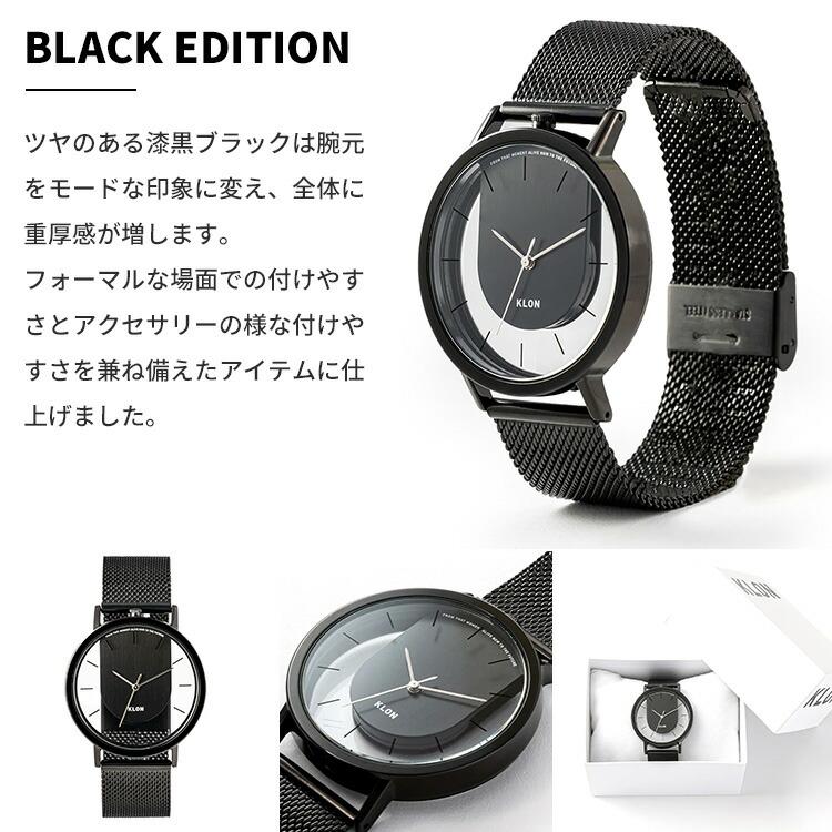 KLON INVISIBLE RELATION 40mm SILVER EDITION BLACK クローン