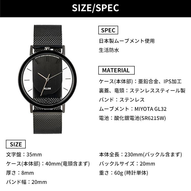 KLON INVISIBLE RELATION 40mm SILVER EDITION BLACK クローン