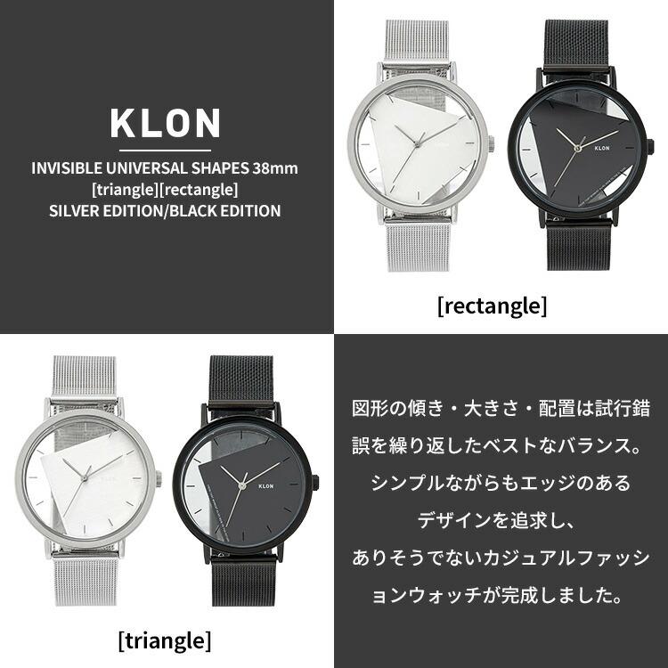 時計 KLON INVISIBLE UNIVERSAL SHAPES KLON INVISIBLE UNIVERSAL SHAPES 38mm triangle rectangle SILVER
